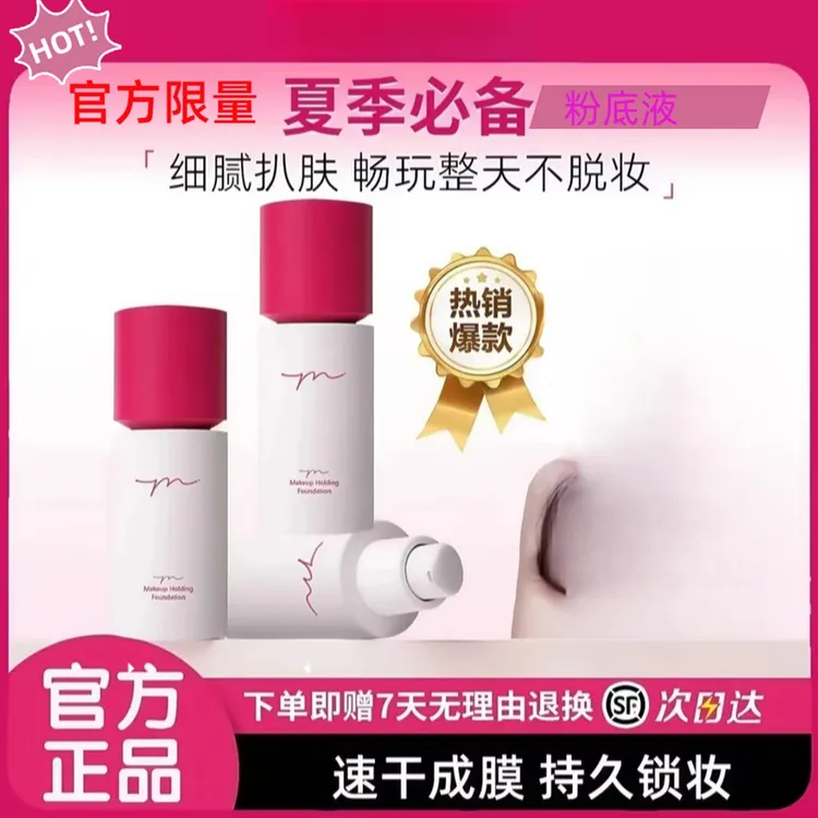 【官方正品】YSYW玩不脱粉底液2.0小圆瓶速干成膜温和持久卡汐沐