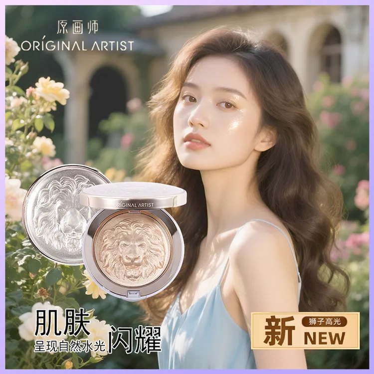 原画师高光细闪学生珠光卧蚕高光便携装修容高光提亮一体盘水光