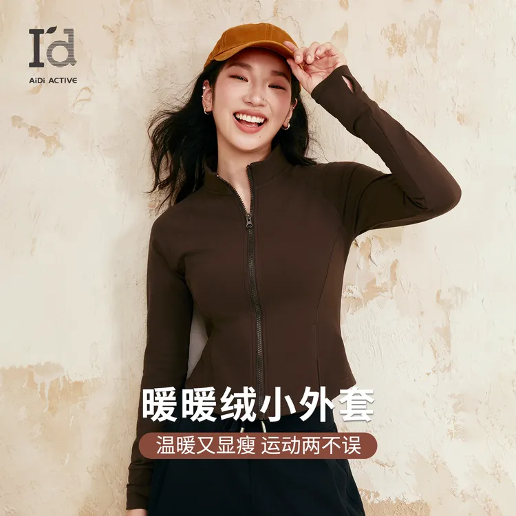 【暖暖绒外套】女秋季外套城市休闲运动风女外套弹力瑜伽春秋山系