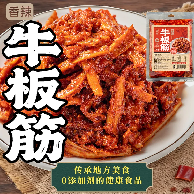 延边香辣牛板筋劲道解馋儿时味道三种口味任选