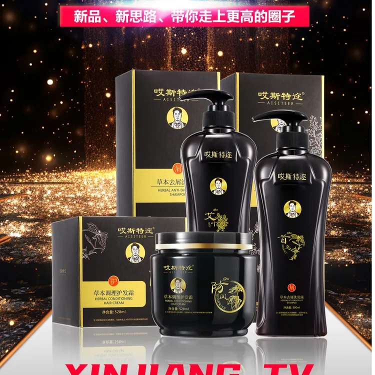 astar哎斯特迩 洗护套装