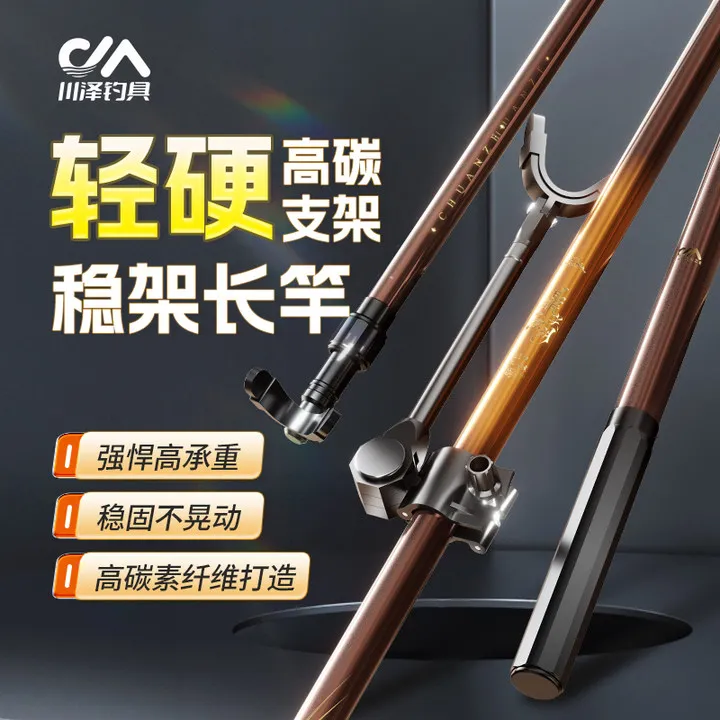 【小黄车专享价 手慢无】川泽鼎尖江湖炮台支架 碳素超轻超硬便携架