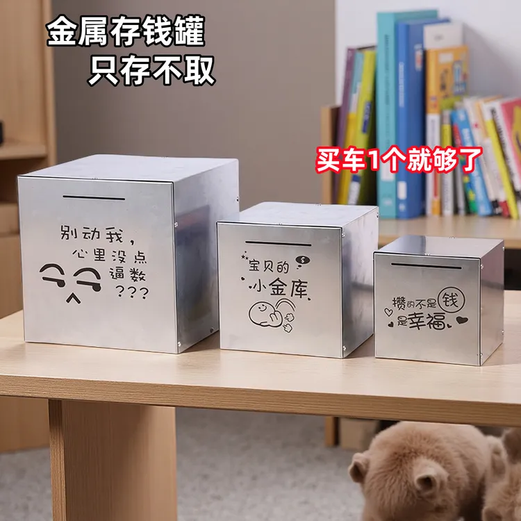 超大号存钱罐只进不出大人用不锈钢超大落地网红储蓄罐2025年新款