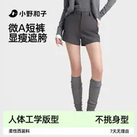 小野和子A字短裤2025新款外穿西装裤休闲裤B时尚1-DKYX