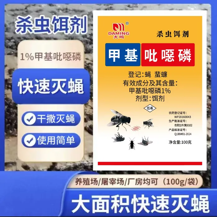 家用杀虫剂灭蝇虫室内灭苍蝇家庭适用