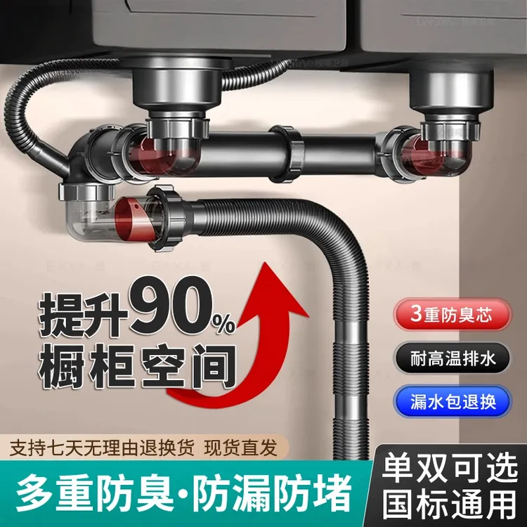 JOVWMO厨房水槽洗菜盆下水管洗碗池单双槽排水省空间配件防臭神器