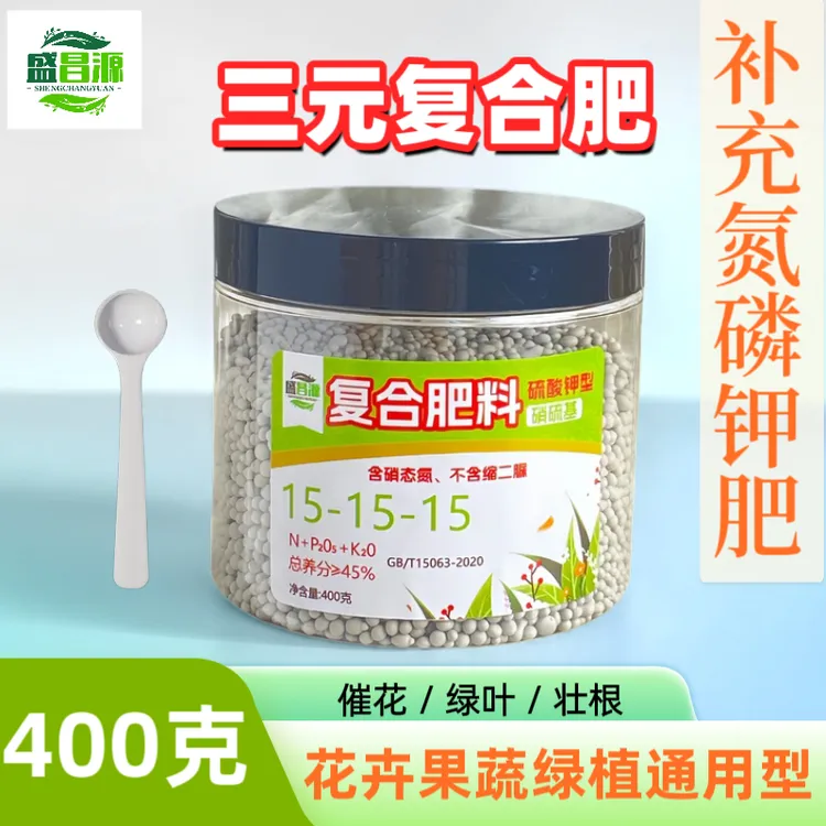 三元复合肥专用通用型花卉百合玫瑰种花养花肥料氮磷钾复合肥