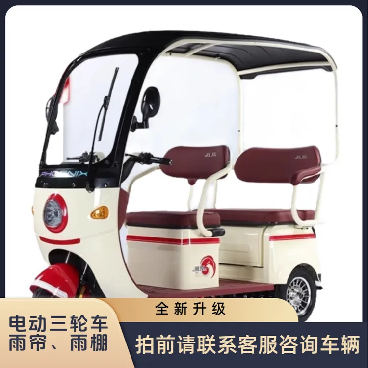 凤凰车型雨帘雨棚电动三轮车加厚挡雨遮阳棚皮革遮雨蓬车帘车棚