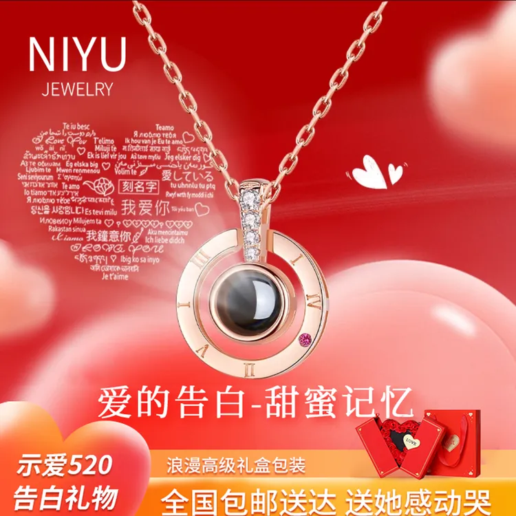 NIYU 坠链均925银 爱的记忆项链吊坠定制女友老婆情人节520礼物商品图
