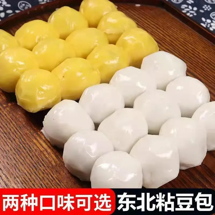 r【发80个粘豆包】特价优惠活动粘豆包芸豆馅