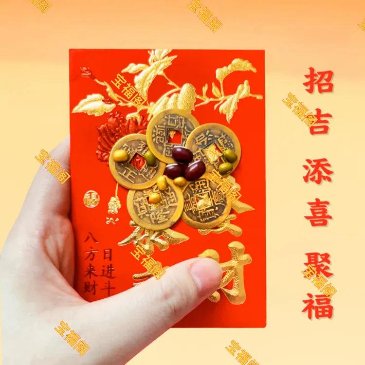 【先生推荐】五運子黄铜红包家用习俗中式喜庆家具摆件