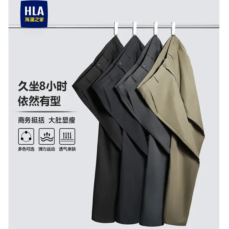 【合体】HLA海澜之家休闲裤男裤长裤轻商务经典系列挺括大码裤子男