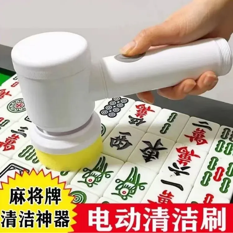 【专享】麻将电动清洁刷多功能桌面麻将牌清洁神器棋牌室用品充电款