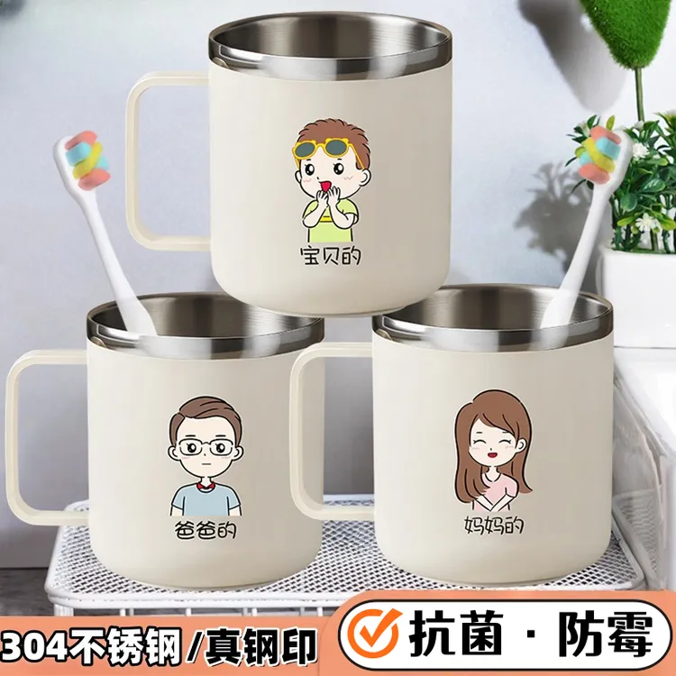 【防霉/带钢印】304不锈钢刷牙漱口杯一家人牙杯牙刷杯牙缸洗漱杯子