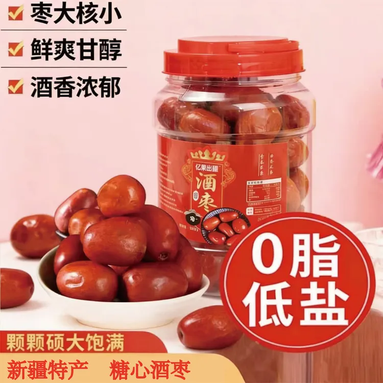 新鲜酒枣桶装腌制红枣新疆脆枣正宗新疆和田大枣特级大红枣商品图