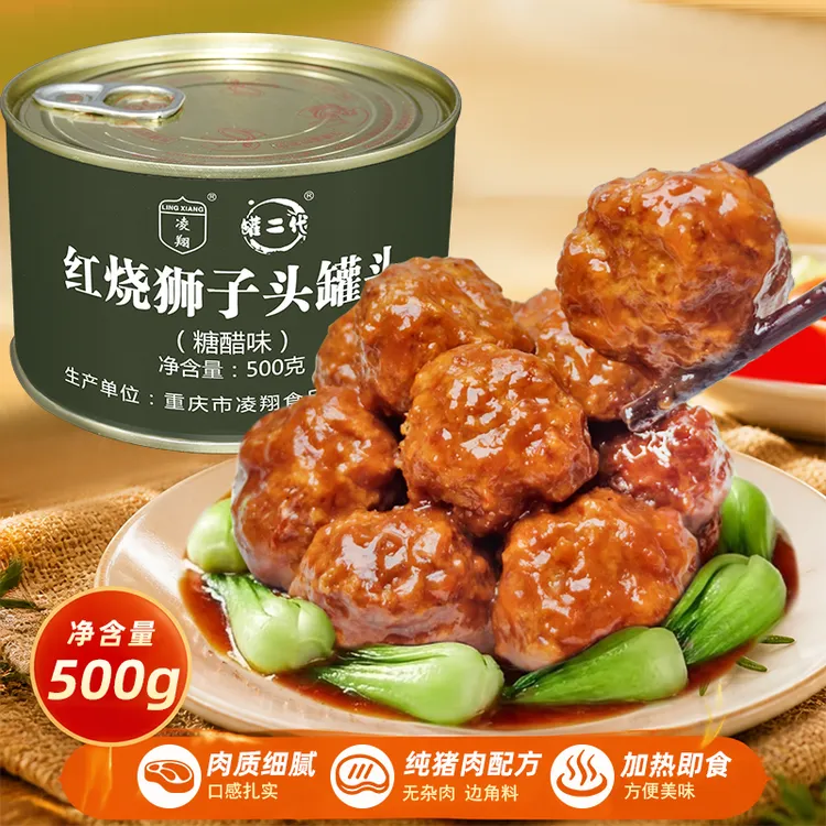 【凌翔】红烧狮子头500g罐头95%固形含量糖醋味原味速食猪肉罐头商品图