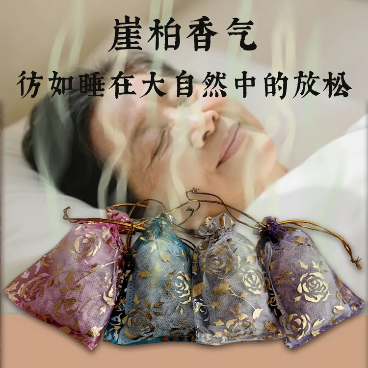 北太行崖柏香包香囊天然老料陈化手工刨花安神助眠醒脑床头舒缓香