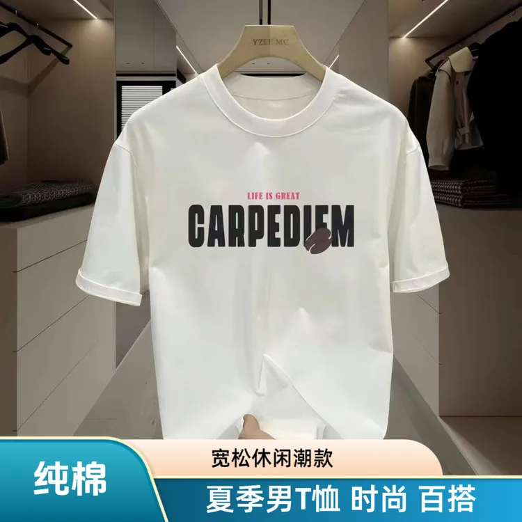 新款短袖t恤男士纯棉圆领夏季时尚百搭潮流简约半袖上衣宽松休闲