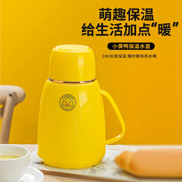 【福呈】家用小黄鸭1.0L新款暖瓶大容量保温壶车载居家学生宿舍