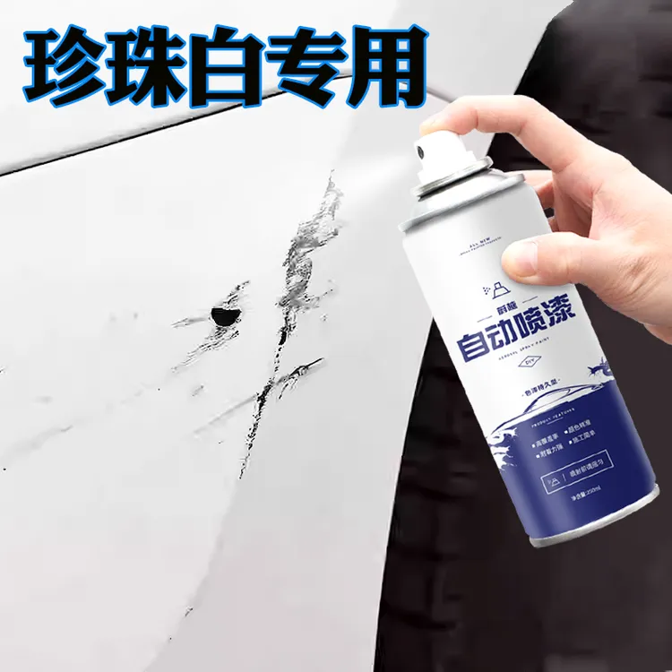 珍珠白自喷漆汽车专用本田车身丰田日产露底漆长安奇瑞手动防锈漆商品图