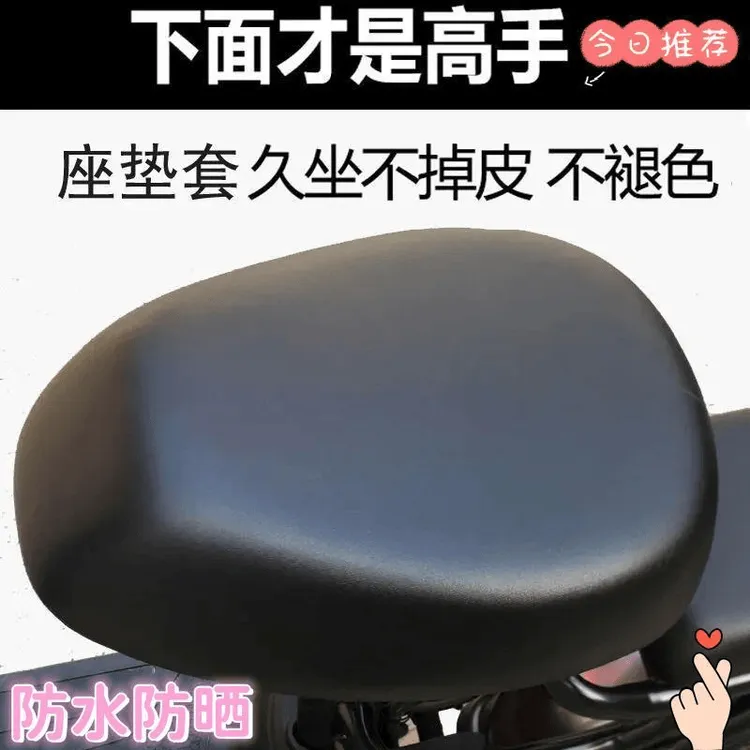 雅迪爱玛电动车坐垫套爱玛小电动车通用坐垫套防水防晒防刮皮套