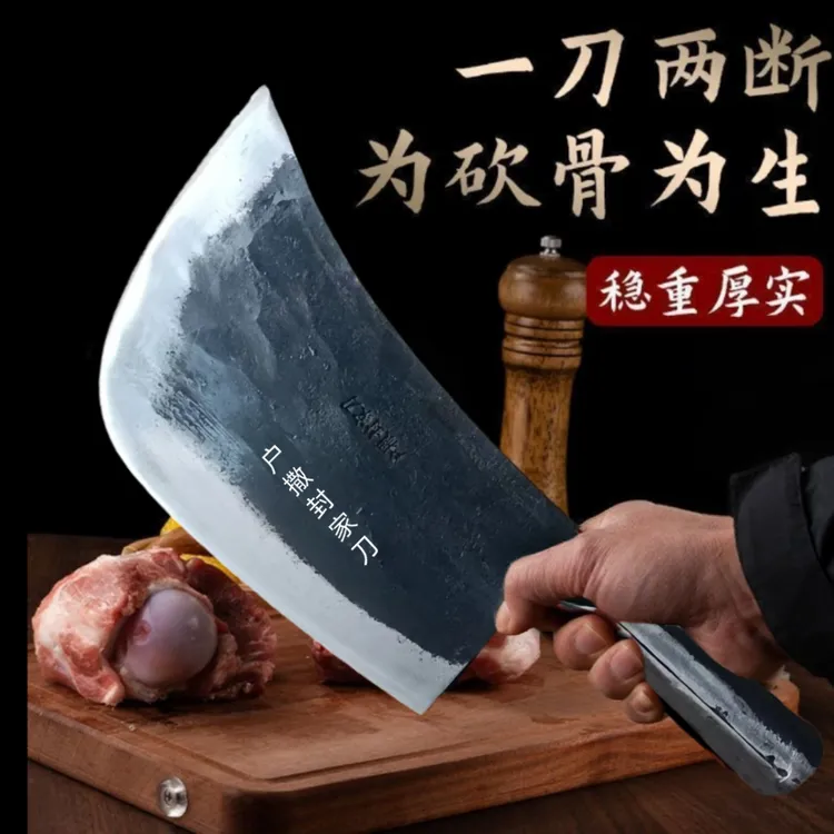户撒封家砍骨刀家用商用老式厨师专用剁骨切肉菜刀砍骨刀女士切片