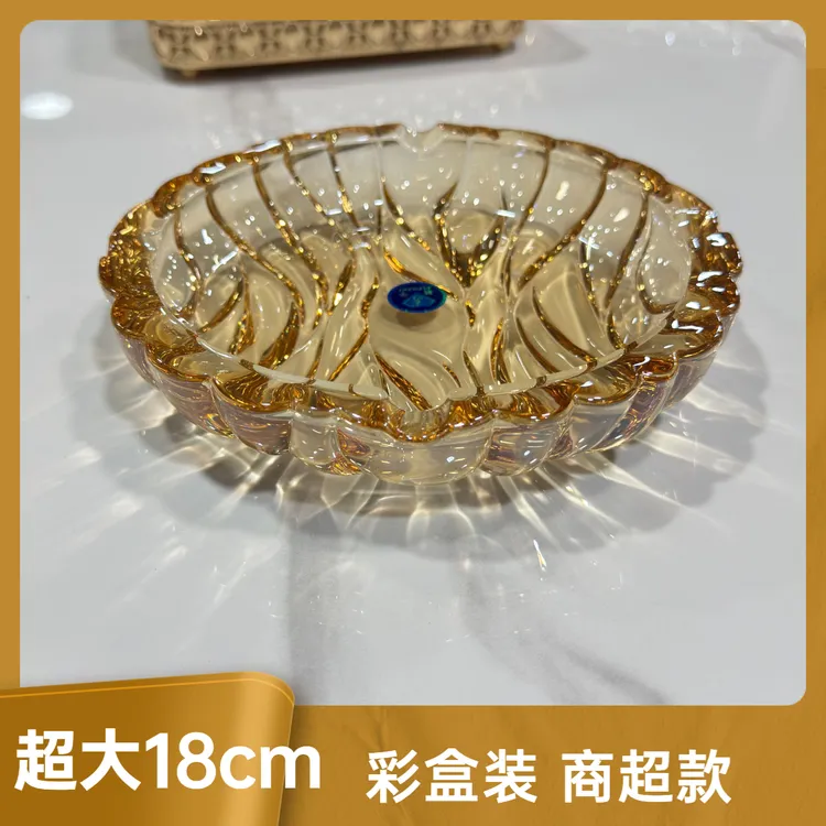 18cm加厚大号欧式创意无铅水晶玻璃烟灰缸家用客厅办公室适用果盘