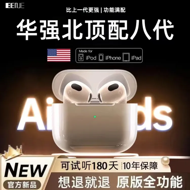 【顺丰次日达】2025华强北八代新款蓝牙耳机降噪高音质适用于苹果16
