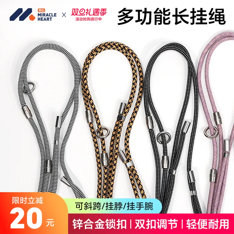 奇心手机挂绳扣斜跨挂绳挂脖链可背携带防丢神器夹片高端腕带挂绳