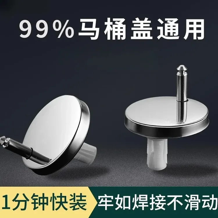 马桶盖配件固定螺栓卡扣螺丝坐便器盖板膨胀螺丝盖子零件配件