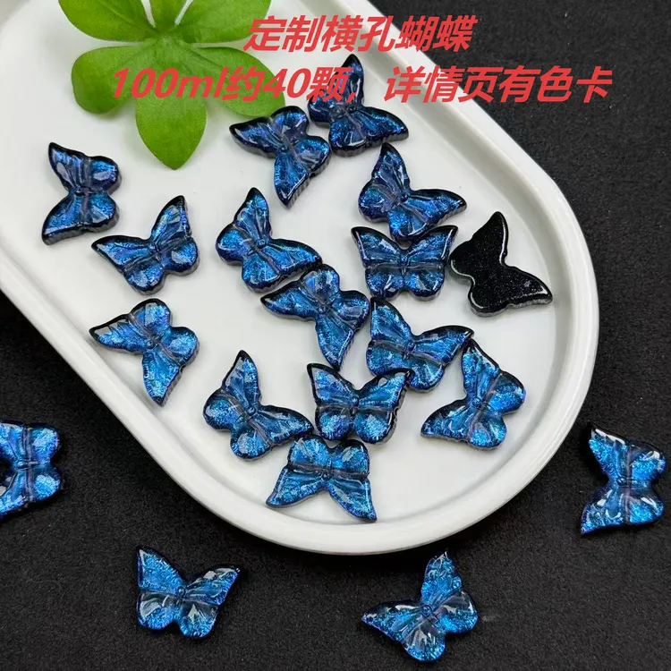 创意DIY手作定制琉璃配件横孔蝴蝶