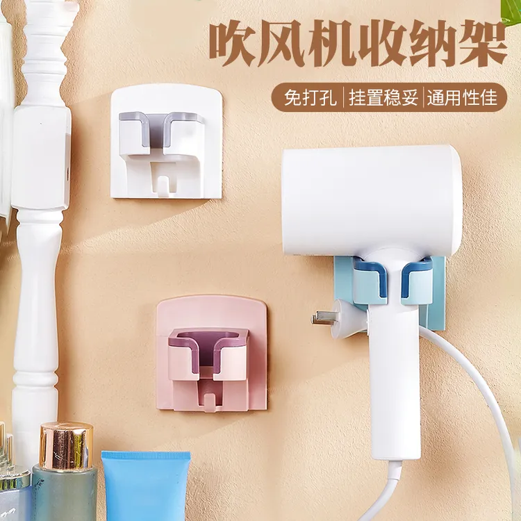 【全国包邮到家】吹风机支架免打孔吹风机置物架壁挂卫生间风筒收纳