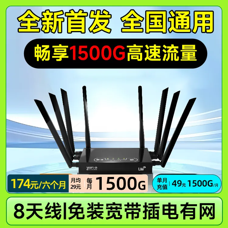 便携大流量无线网卡 千兆高速随身WiFi6移动随身充电无线路由器