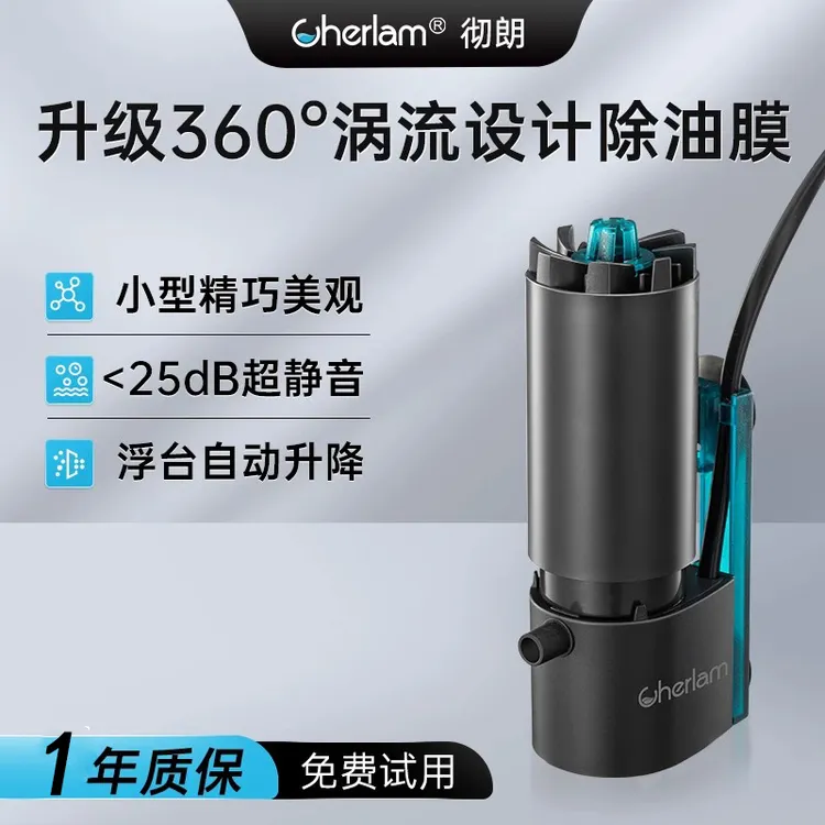彻朗鱼缸电动除油膜器神器水面迷你油膜处理器增氧静音循环过滤器