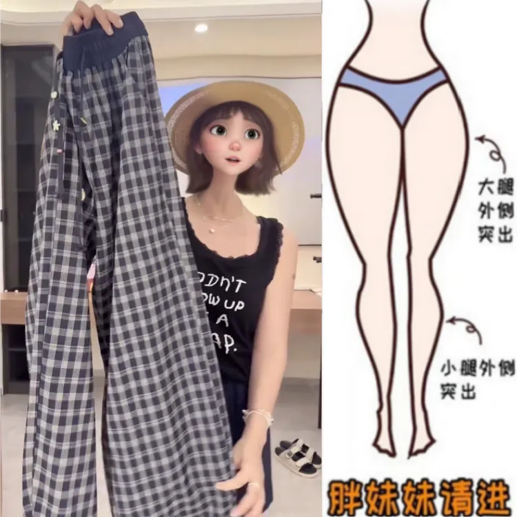 格洛森胖妹妹梨型身材高腰显瘦休闲裤夏季新款复古格子直筒拖地裤
