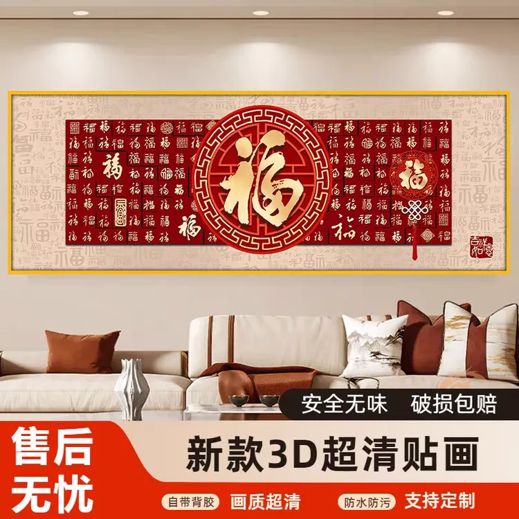 【真正厂家】2026新款卧室床头画自粘贴画静心墙贴背靠金山客厅房间
