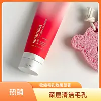 雅诗兰黛新鲜活亮采红石榴二合一洁面乳 125ml