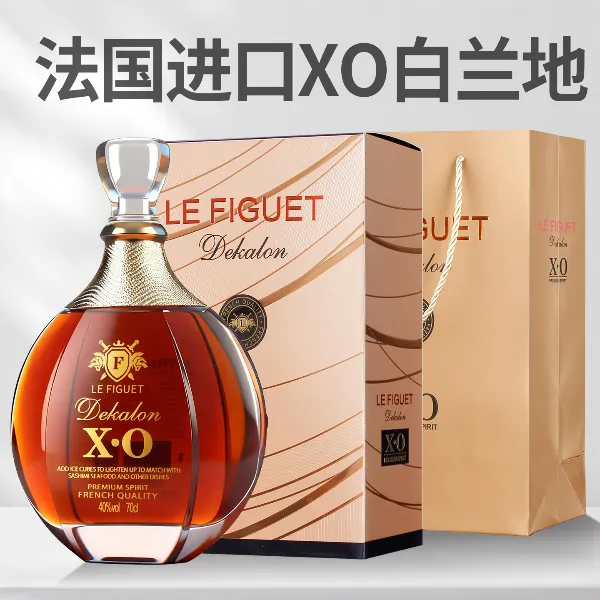 迪卡伦XO白兰地40度700ML法国进口XO洋酒经典珍藏