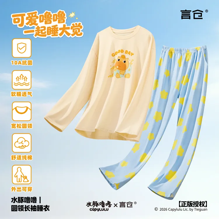 言仓水豚噜噜联名圆领纯棉睡衣居家10A抗菌长袖生日礼物送男女生