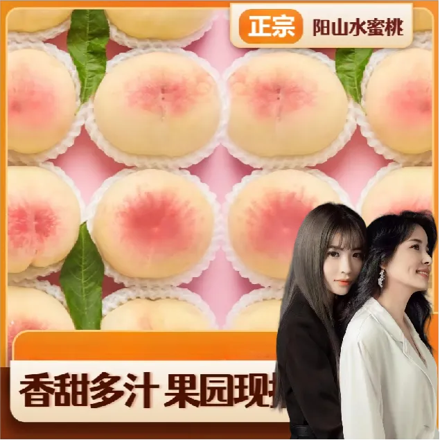 【一箱】无锡阳山水蜜桃晚湖景大红花