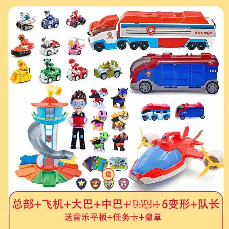 汪汪队玩具套装全套儿童巡逻车救援狗狗回力警察车瞭望礼物总部