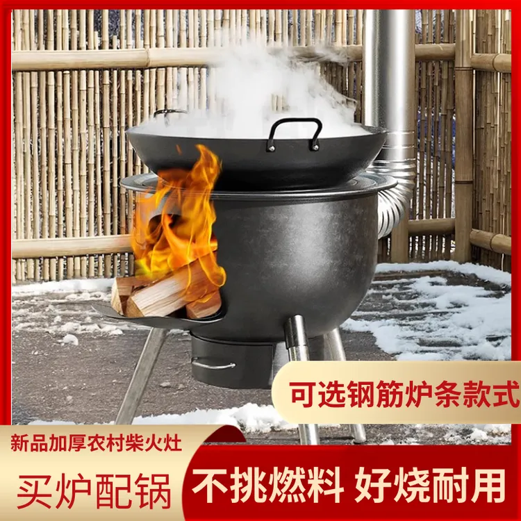 柴火炉灶新款农村家用灶台特厚便携炉子柴煤烧水无烟移动柴火灶炉商品图