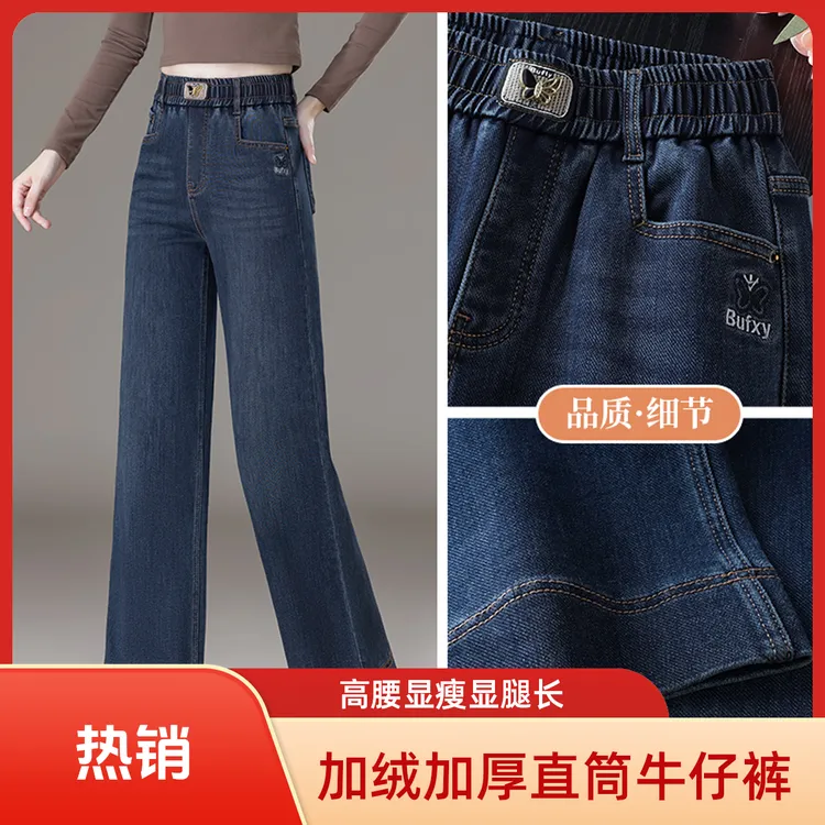 2025松紧腰秋季直筒裤牛仔裤高腰休闲显瘦窄版阔腿裤弹力直筒牛仔