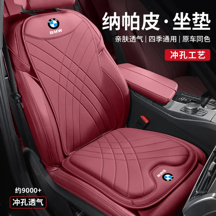 适用于宝马5系i3系汽车坐垫X1X2X3X4X5四季通用透气座垫靠垫饰品