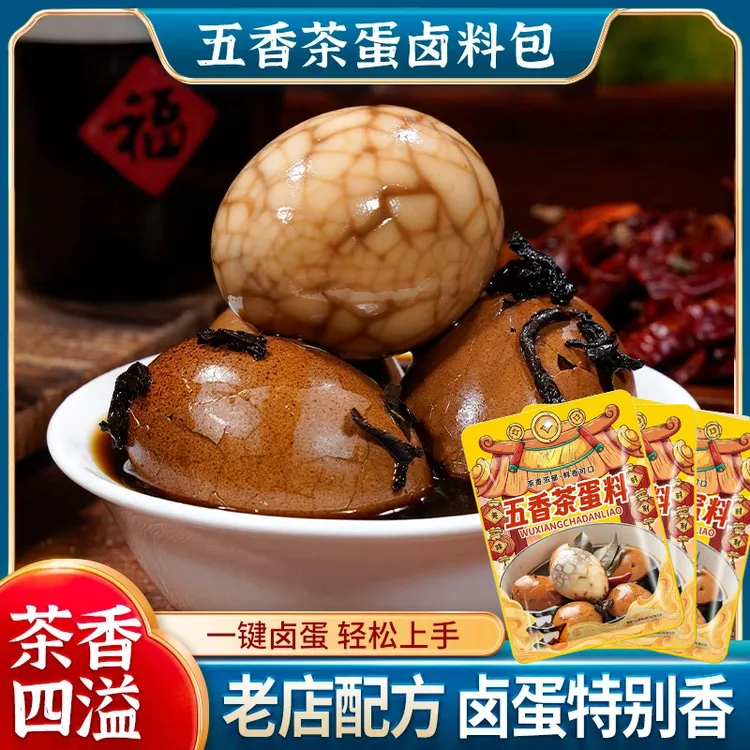茶叶蛋卤料包 正宗茶叶蛋做法家庭五香卤蛋调料包香料包L