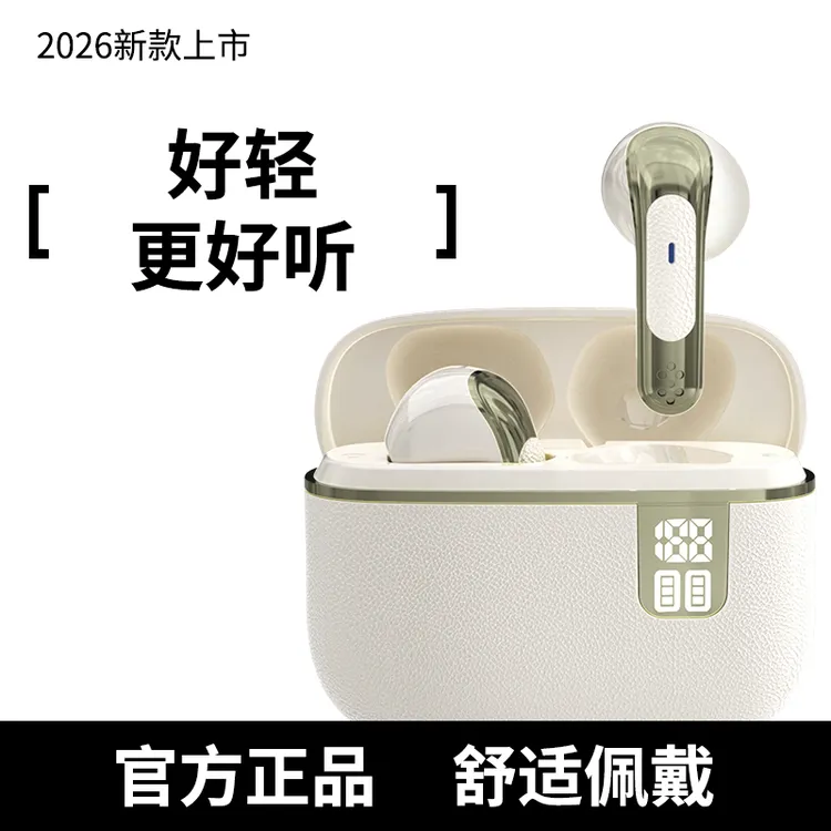 柏林之音无线蓝牙耳机2026新款智能降噪入耳式套盒运动高音质续航商品图