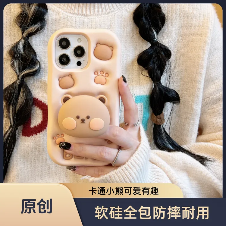【原创】苹果华为|卡通棕色熊支架可爱适用iPhone17P硅胶立体手机壳