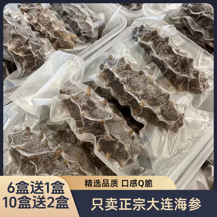 拍10盒发12盒【精挑海参/刺头足】正宗大连即食海参高品质口感Q弹脆