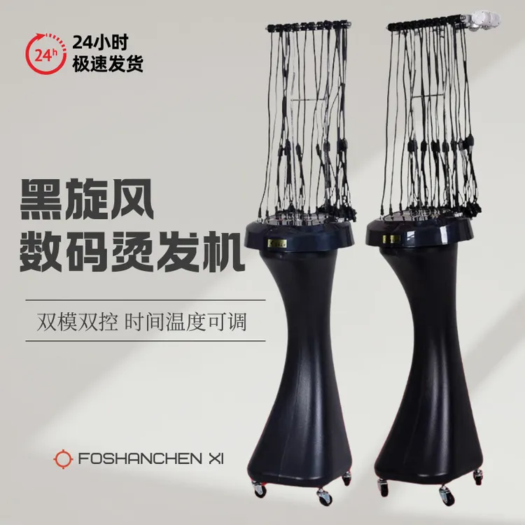 厂家供应 原装双屏黑旋风烫发机 24V/配40个数码杠子广东2019新款