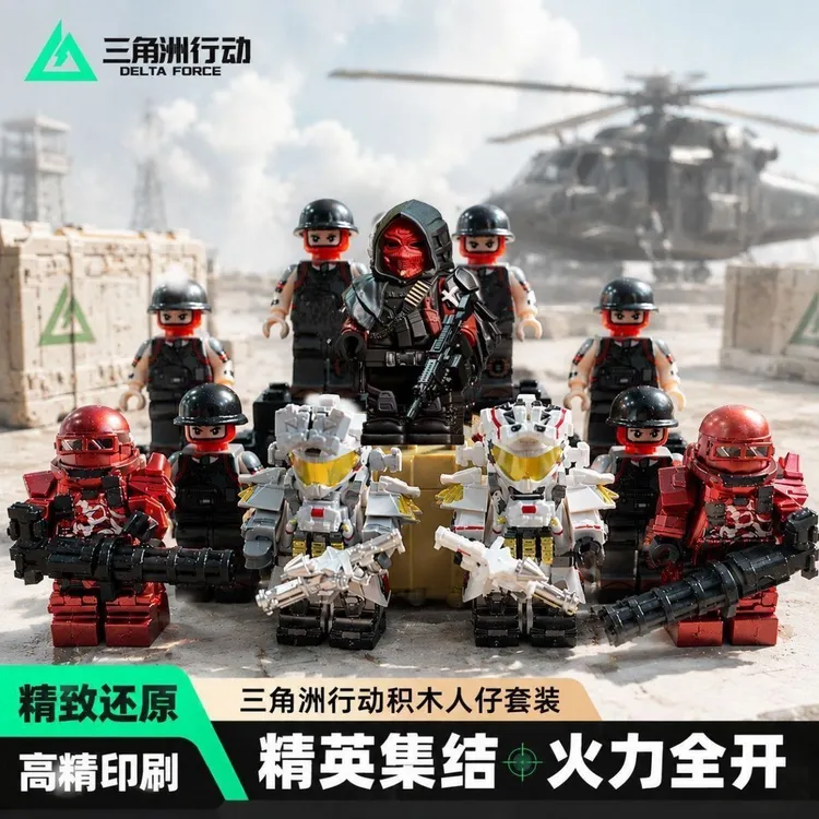 三角洲行动阿萨拉小兵典狱长深蓝阿萨拉枪兵盾兵威龙红皮积木人仔
